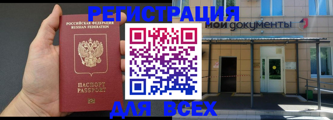 прописка для школы в Ряжске