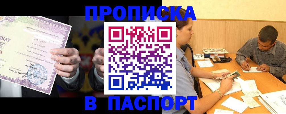 где прописаться в Ряжске