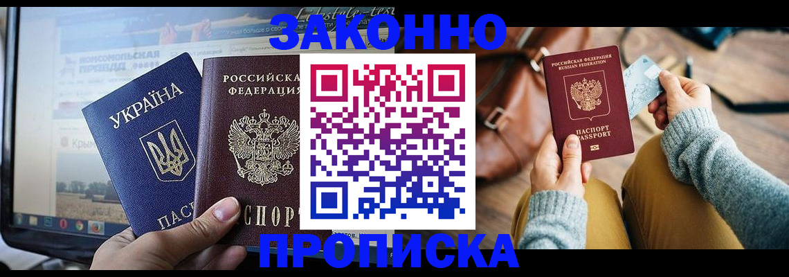 прописка паспорт в Ряжске