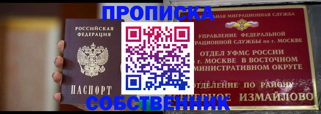 где прописаться в Ряжске